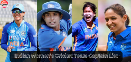 indian women cricket team captain list
