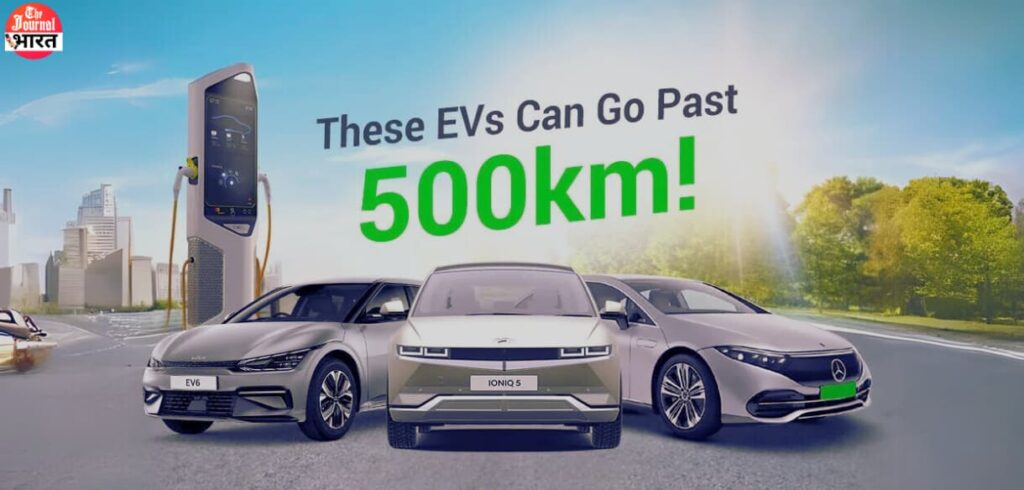 500 km range electric car