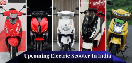 Upcoming Electric Scooter In India