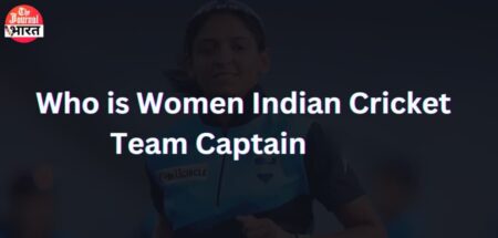 Women Indian Cricket Team Captain