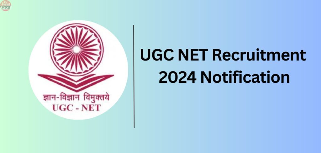 UGC NET Recruitment 2024